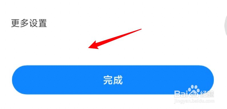 小米小组件下面的字怎么去掉