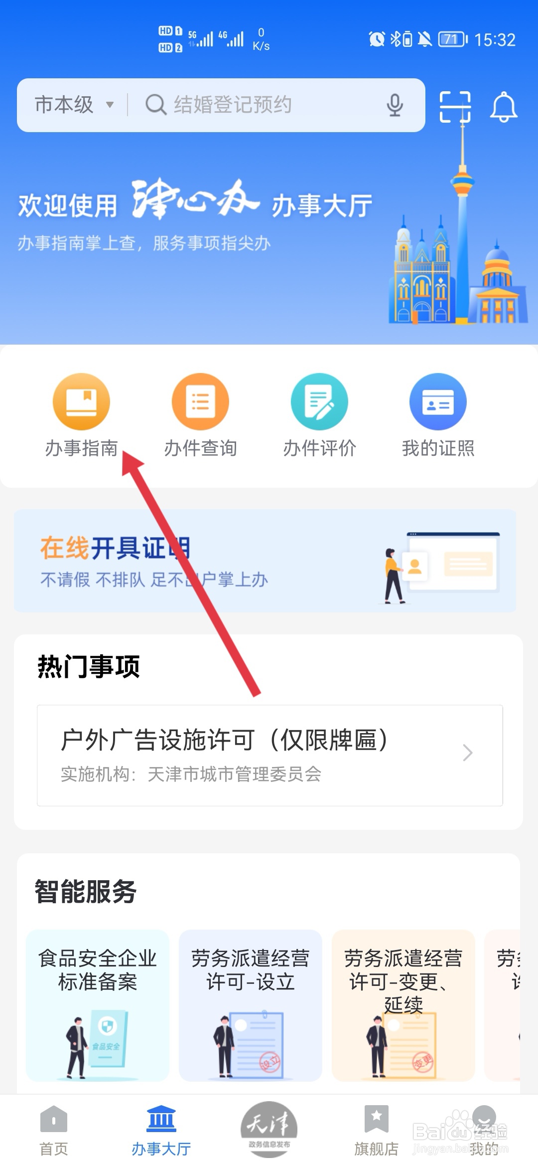 心理师资格证怎么考