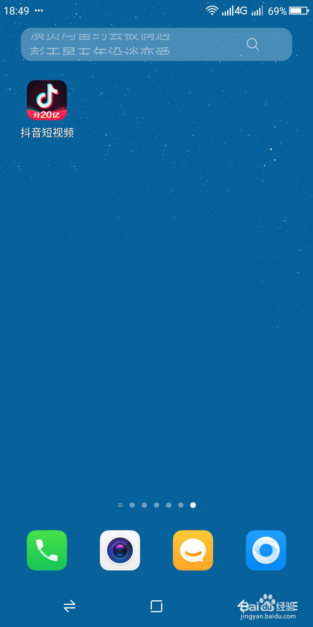 如何让抖音短视频不再保留登录信息？