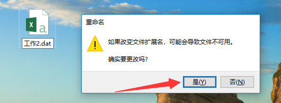 CASS软件怎么制作dat文件