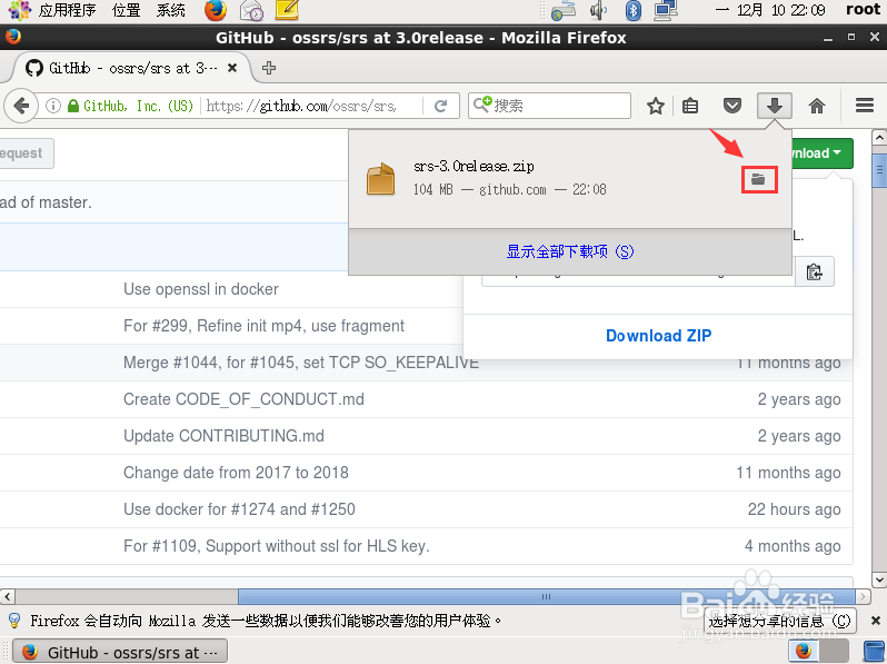 在CentOS 6.9中部署SRS