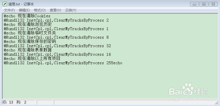 怎样清理cookie/三种方法教你清理电脑cookie