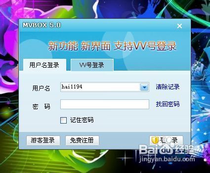 mvbox怎么用？
