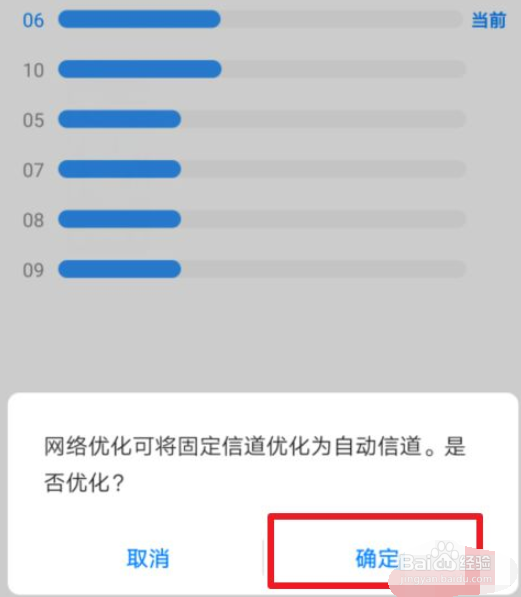 华为wifi上网速度慢怎么办