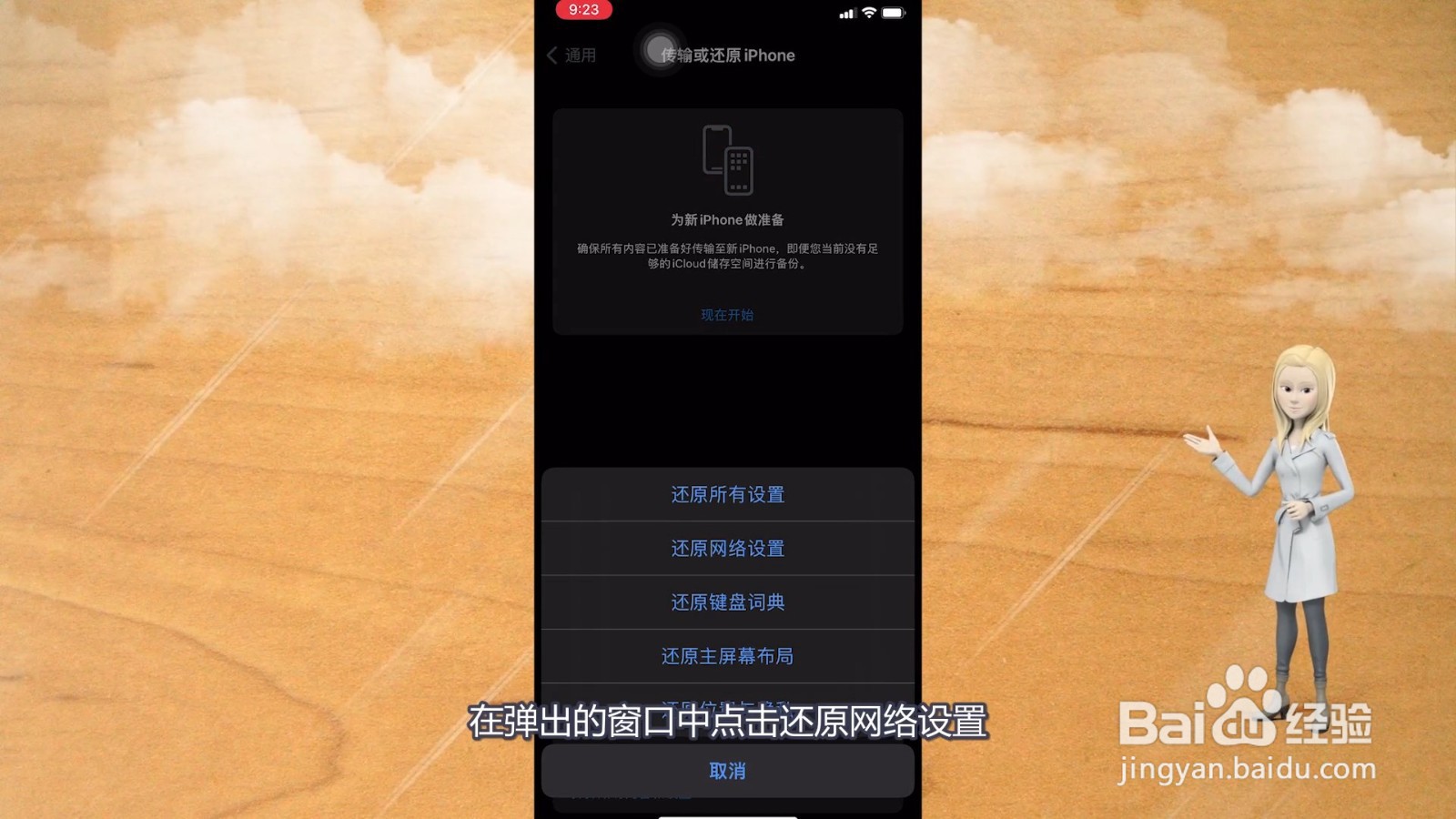 苹果wifi无法加入网络