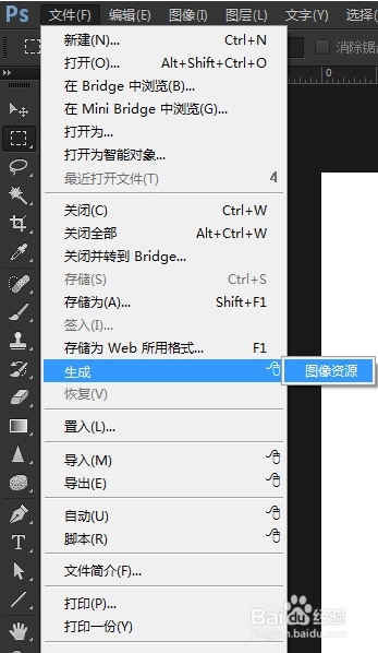 PhotoshopCC新功能 生成图像资源