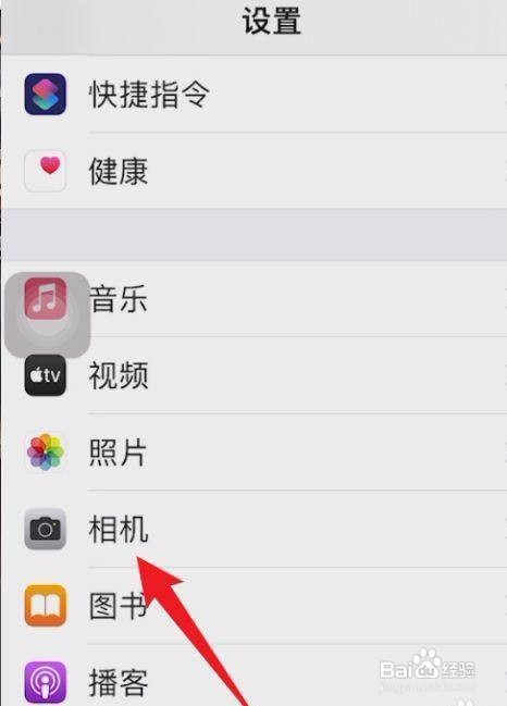 苹果手机怎么关闭实况照片