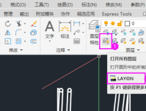 CAD怎么打开所有图层