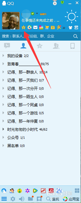 空间怎样设置背景音乐