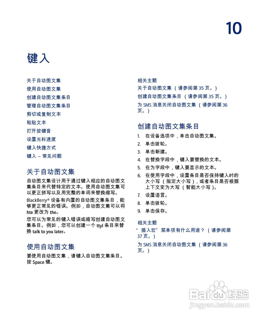 黑莓手机7290型使用说明书:[4]