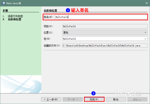 NetBeans怎样编写Java程序