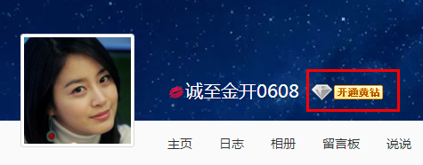 QQ空间访问记录怎么删除