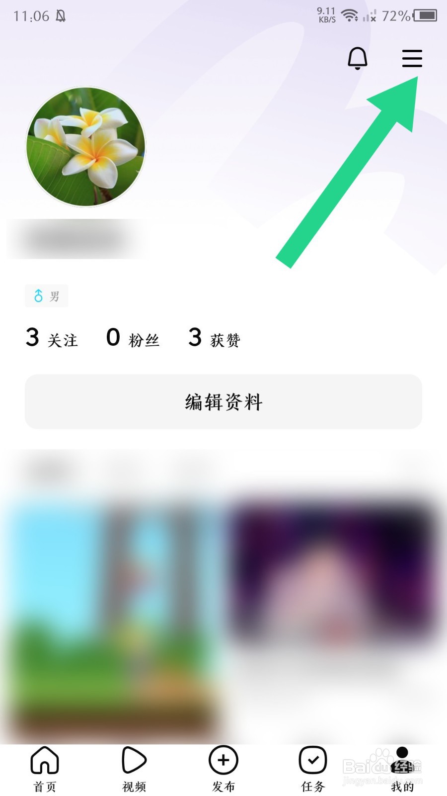 有柿怎么设置自动开启阅读模式