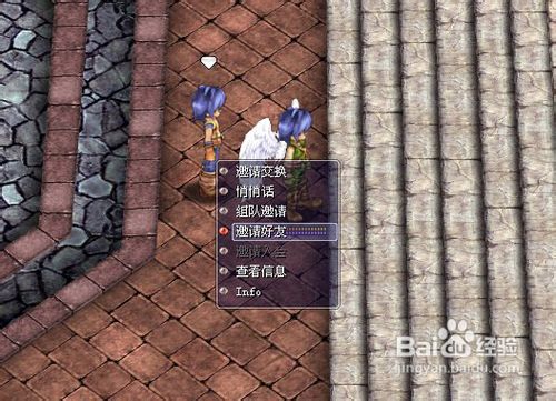 《圣灵传说》如何交好友？