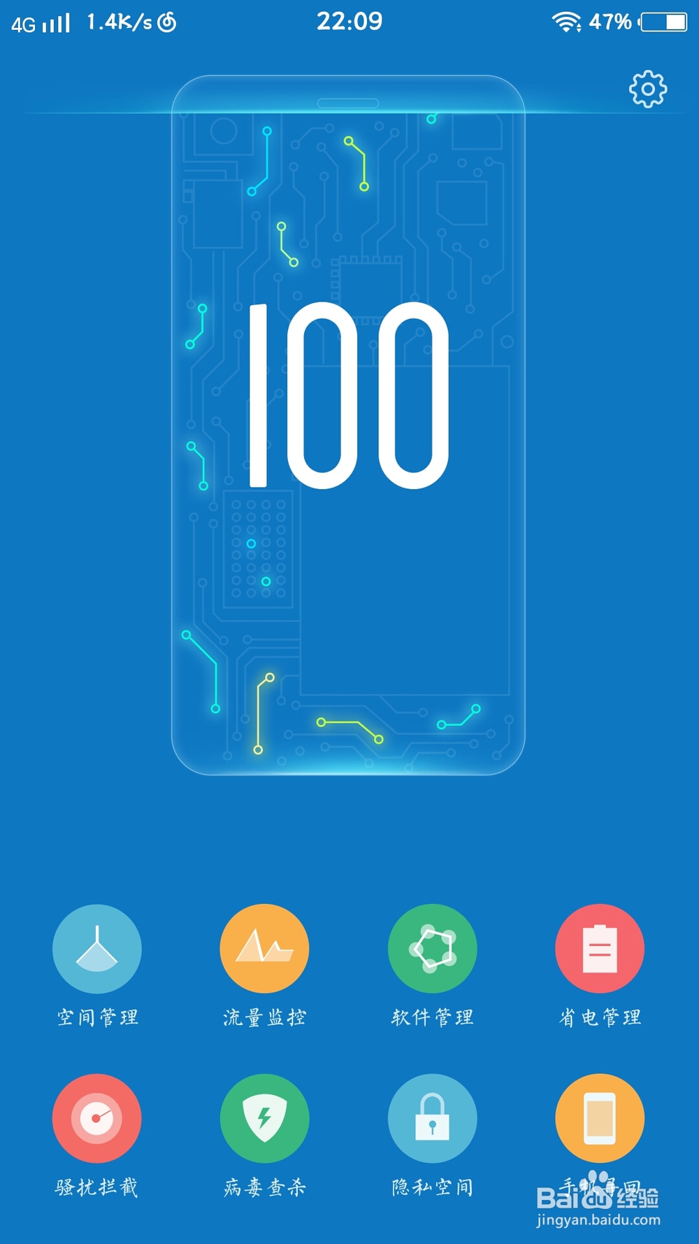 手机卡顿，速度慢的解决方法。