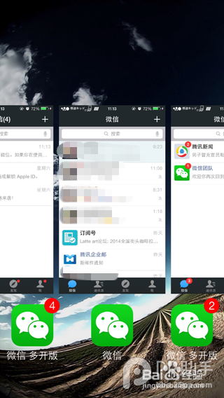 PP助手苹果电脑版实现微信多开