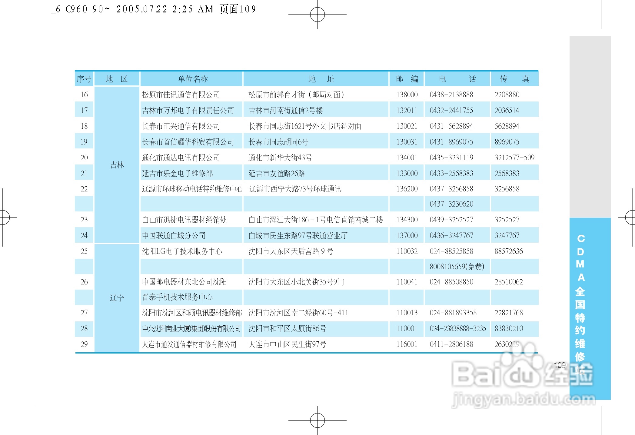 乐金手机LGC960型使用说明书:[11]