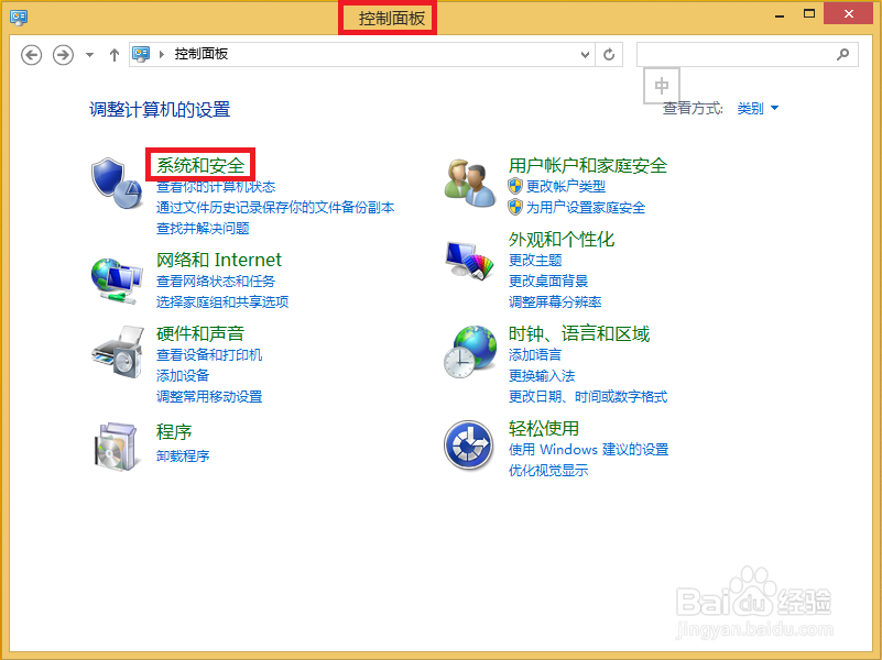 windows如何系统还原!