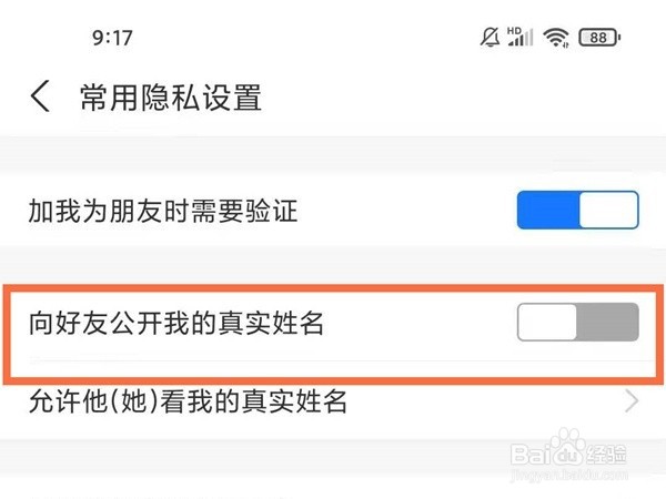 支付宝在哪里隐藏姓名