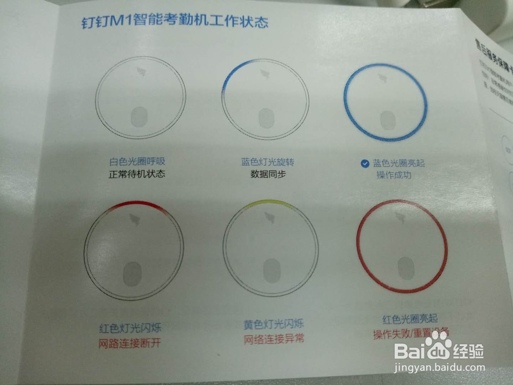 钉钉M1智能考勤机开箱晒物