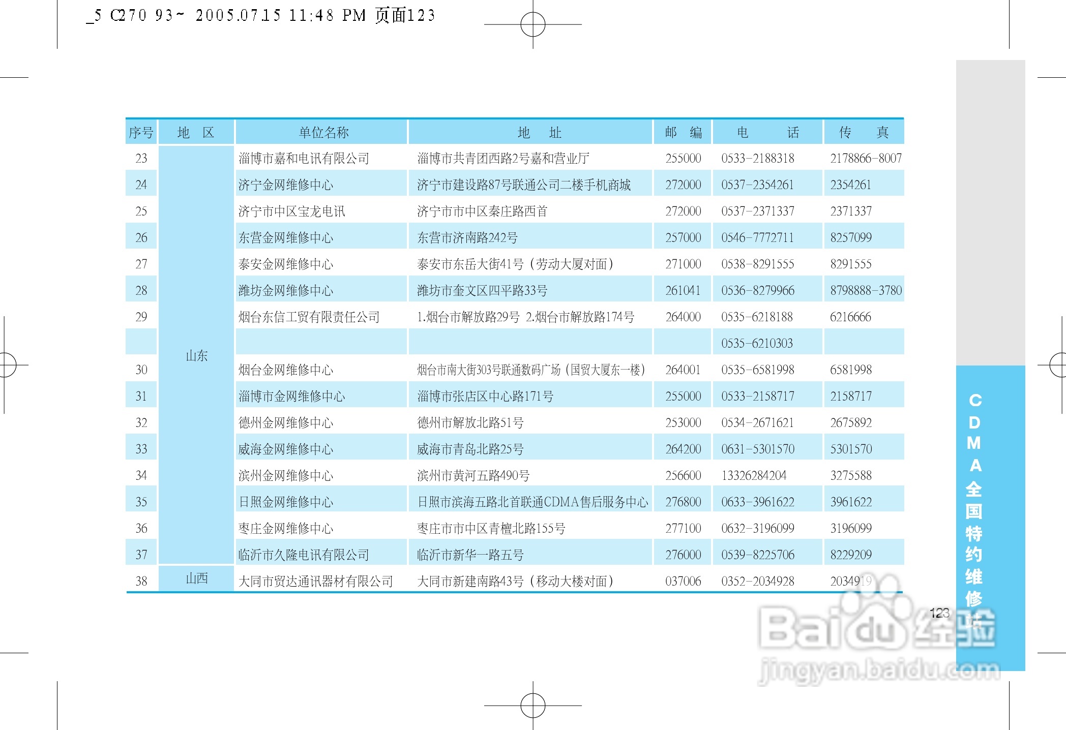 乐金手机LGC270型使用说明书:[13]
