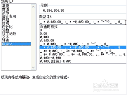 如何在excel中快捷操作（7）