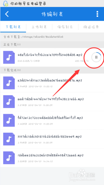 如何下载微信收藏的歌曲？
