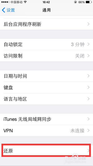 iPhone页面重复图标怎么办?怎样删除重复图标?