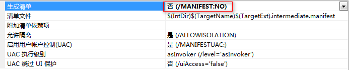 VS 常见错误提示转换到COFF期间失败