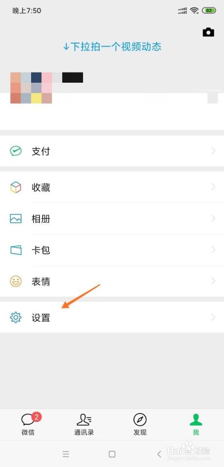 微信怎样能省内存