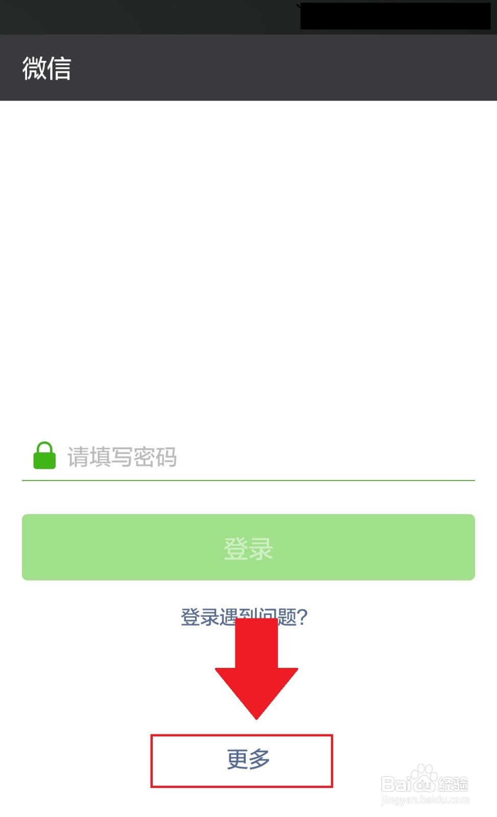 如何再申请一个微信号