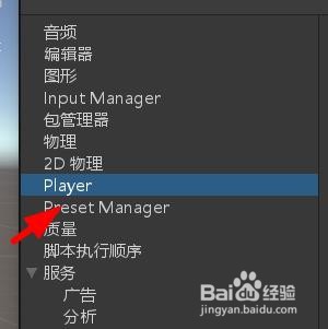 unity如何开启碰撞器中开始的查询