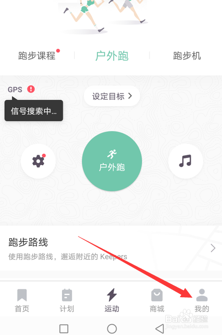 keep怎么设置账号密码