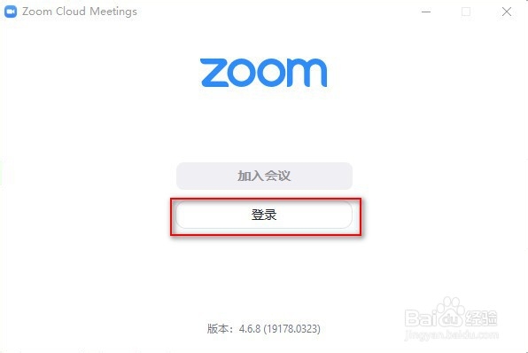 如何使用zoom准备或参加一场会议