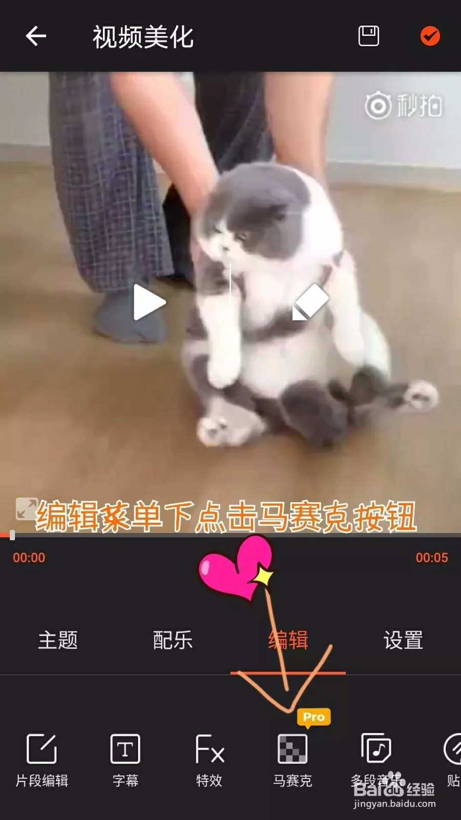 手机视频去水印