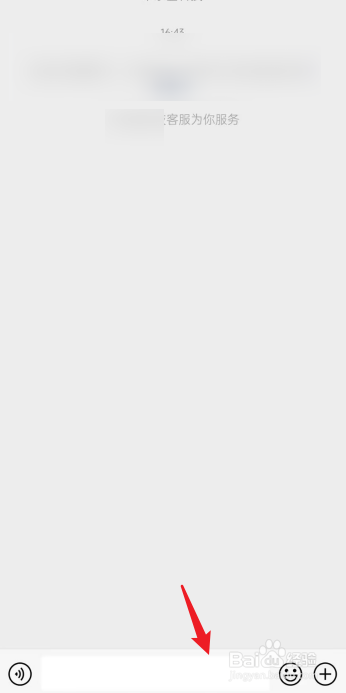 嗨圈APP怎么去联系客服