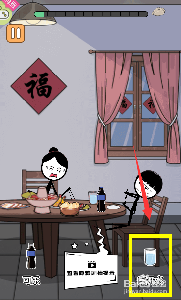 火柴人过年回家喝的是什么