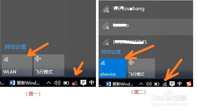 win10中wifi无法连接的尝试解决办法!