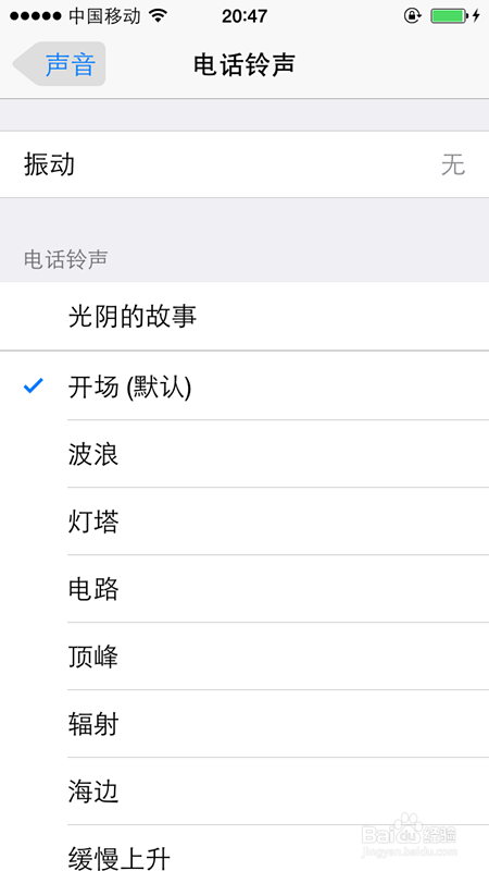 怎样在itools上删除下载的手机铃声