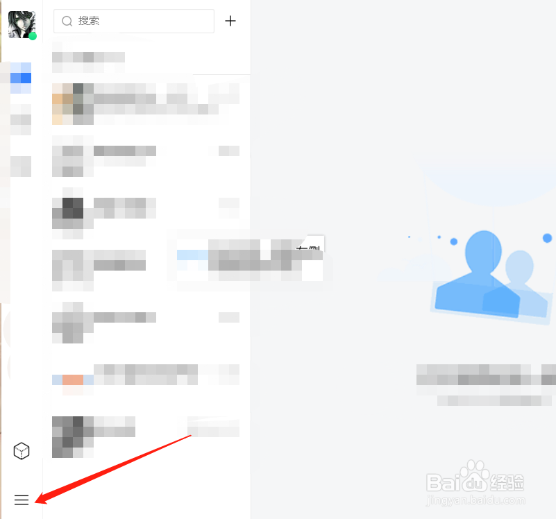 使用TIM怎么切换提示音状态