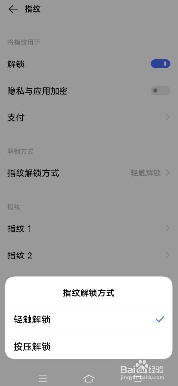 iQOO Neo3如何设置侧边指纹