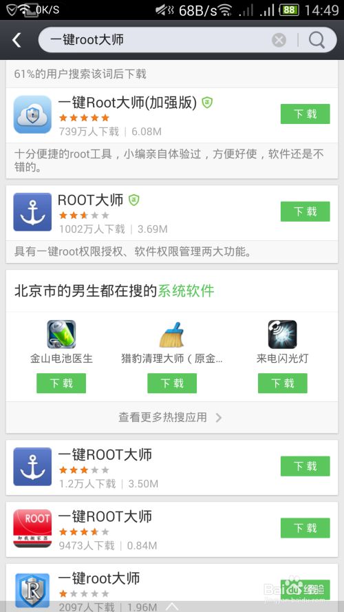 百度经验