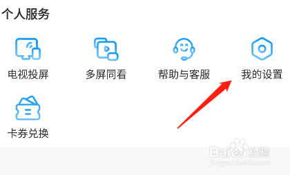 咪咕视频怎么添加收货地址?
