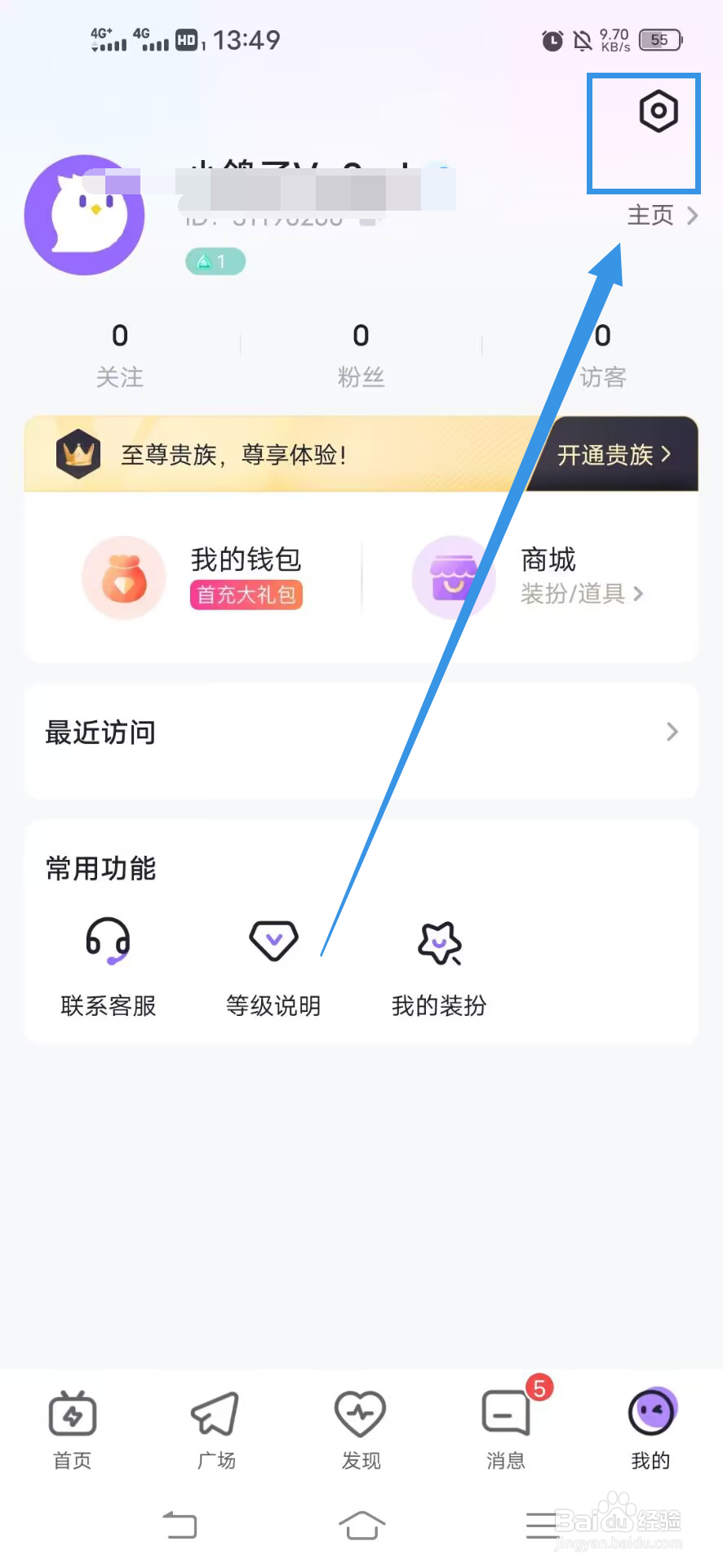 咕咕语音怎么发动态