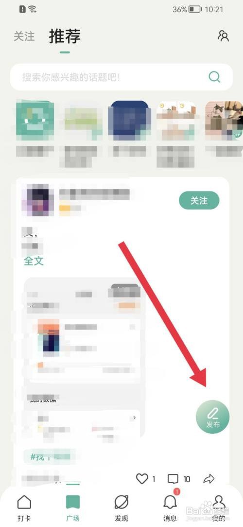 好柿花生发布动态如何查看