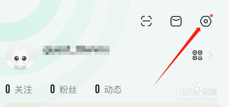 怎么查看咕咚APP的黑名单