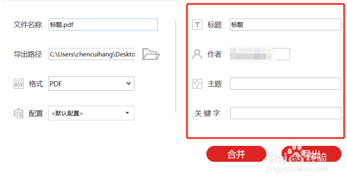安装PDF虚拟打印机在电脑上的使用