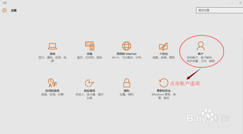 如何更改电脑的开机密码