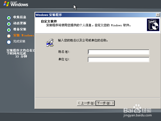 Windows Server 2003安装教程：[2]详细步骤2