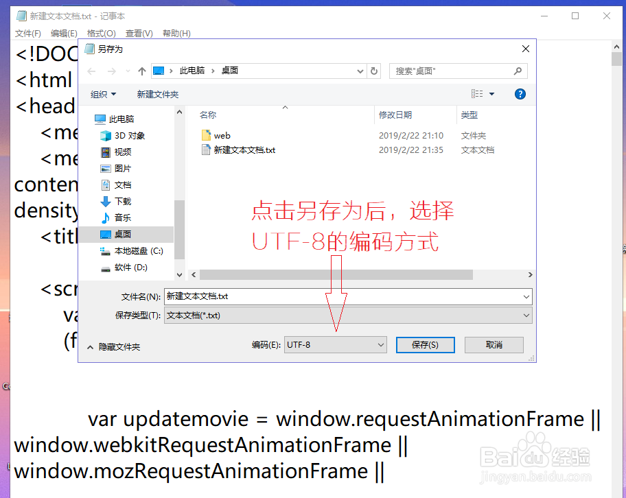 如何用记事本5分钟打造出一款游戏